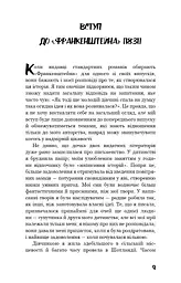 Франкенштейн, або Сучасний Прометей - мініатюра 5