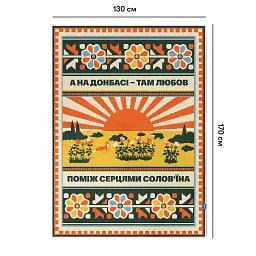 Плед «Схід України» 190x220 - мініатюра 12