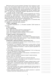 Інформатика. Конспекти уроків. 2 клас - Ольга Мочула - мініатюра 4
