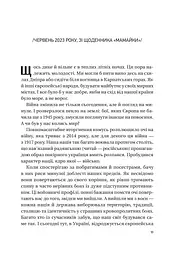 Жінки свободи - Марина Мірзаєва - мініатюра 7