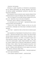 Солоденька - Сі Джей Ск'юз - мініатюра 12