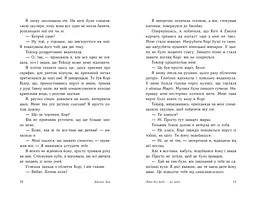 Літо без тебе - не літо. Книга 2 - Дженні Хан (Ч1653002У) - мініатюра 4