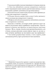 Як написати дипломну роботу. Гумантіарні науки - Умберто Еко - мініатюра 11