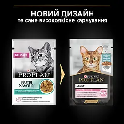 Вологий корм Purina Pro Plan Delicate Digestion для дорослих котів з чутливим травленням шматочки у підливці з океанічною рибою 85 г - мініатюра 10