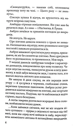 Варта у Грі. Артефакти Праги - мініатюра 5