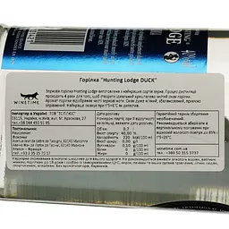 Горілка Fauconnier Hunting Lodge Premium, 40%, 0,7 л (8000015141187) - мініатюра 3