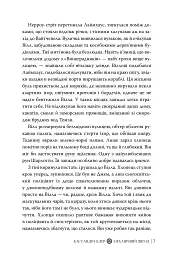 Механічний янгол. Пекельні пристрої. Книжка 1 - Кассандра Клер - мініатюра 5