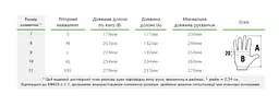 Рукавички захисні Bradas NITROX ORANGE нітрил розмір 11 RWNO11 - мініатюра 2