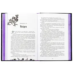 Книга Безсила - Лорен Робертс Readberry (9786170991065) - мініатюра 4