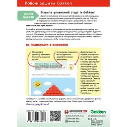 Розумні ігри. Розвиток здібностей. Кольори та форми. 2–4 роки + наліпки і багаторазові сторінки для малювання / Gakken - мініатюра 2