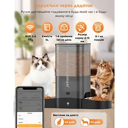 Автоматична годівниця для котів HoneyGuardіan S305D 5 л Wi-Fi з двома мисками, чорний - мініатюра 2