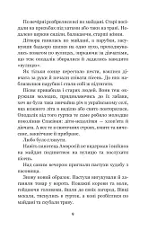 За сестрою - мініатюра 9