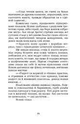 Шоломи в сонці - мініатюра 20