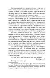 Листи до Макса Брода - Франц Кафка - мініатюра 7