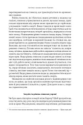 Отрута на будь-який смак. 11 смертельних речовин і вбивці, що їх застосували - мініатюра 15