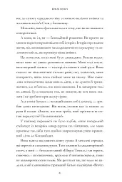 Пляжне чтиво - Емілі Генрі - мініатюра 5