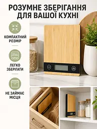 Бамбукові цифрові ваги для кухні до 5 кг з дисплеєм і функцією тари (49676010) - мініатюра 6