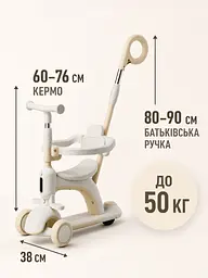 Дитячий самокат-трансформер 5в1 молочний із сидінням і батьківською ручкою (49675954) - мініатюра 3