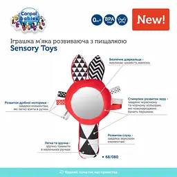 Іграшка-пищалка Canpol babies Sensory Toys (68/080) - мініатюра 5