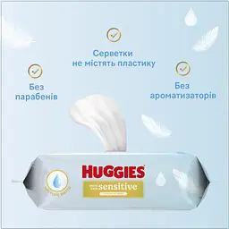 Вологі серветки Huggies Extra Care Sensitive 48 шт. - мініатюра 2
