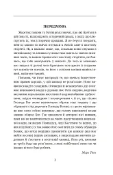 Янкі з Коннектикуту при дворі короля Артура - мініатюра 3