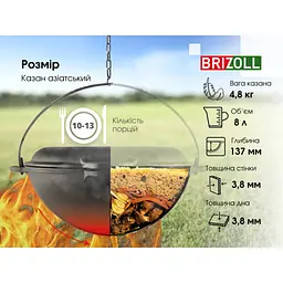 Котел туристичний Brizoll чавунний азіатський з кришкою-сковородою 8 л (KA08-2) - мініатюра 9