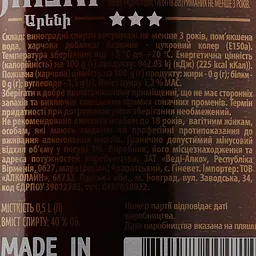 Бренди Areni Armenian 3 звезды, 40%, 0,5 л - мініатюра 3