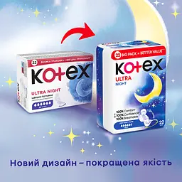 Гігієнічні прокладки Kotex Ultra Night 44 шт. (2 п. x 22 шт.) - мініатюра 4