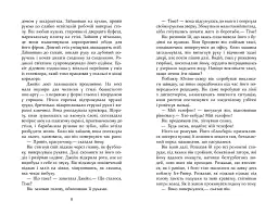 Без імені - Джошуа Ферріс - мініатюра 4