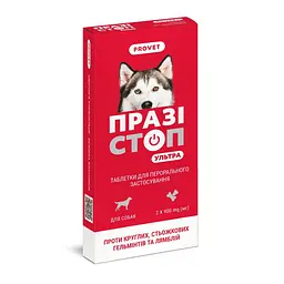 Таблетки ProVET Празистоп Ультра для собак 2 табл антигельмінтик - мініатюра 6