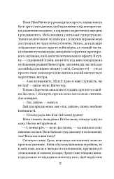 Служниця - мініатюра 12
