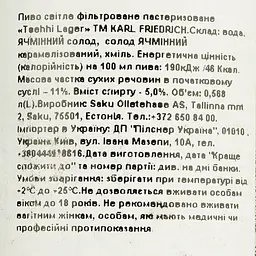 Пиво Karl Friedrich Tsehhi Lager світле фільтроване 5% 0.568 л - мініатюра 5