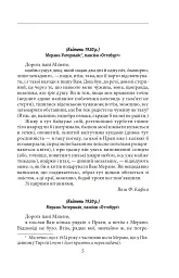 Листи до Мілени. Лист батькові. Оповідання - Франц Кафка - мініатюра 5