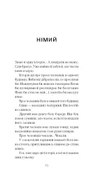 Тріумф яйця - Шервуд Андерсон - мініатюра 5