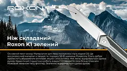 Ніж cкладний Roxon K1 лезо D2 зелений - мініатюра 10