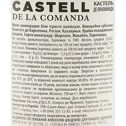 Ігристе вино Castell De La Comanda Cava Semi Sec біле напівсухе 11.5% 0.75 л - мініатюра 6