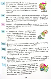 Математика. 4 клас. Збірник задач - Марко Беденко - мініатюра 3