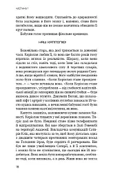Балада про співочих пташок і змій - Сюзанна Коллінз - мініатюра 15