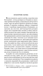 Із зоряних щоденників Ійона Тихого. Цикл - Станіслав Лем - мініатюра 6