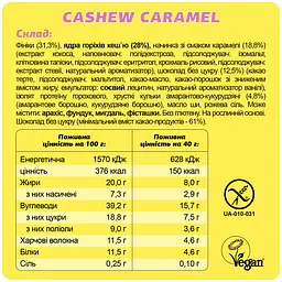 Батончик Cashew Caramel 40 г - мініатюра 10