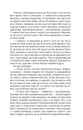 Держава - Платон - мініатюра 5