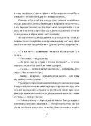 БЖД - мініатюра 6