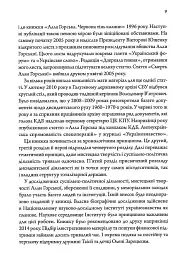 Алла Горська. Мисткиня у просторі тоталітаризму - мініатюра 6