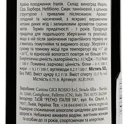 Вино Gigi Rosso Langhe Rosso doc Blagheur 2017, 14%, 0,75 л (ALR15935) - мініатюра 4