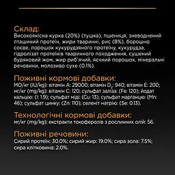 Сухий корм для цуценят та молодих собак середніх порід Purina Pro Plan Puppy Medium, з куркою, 12 кг (12375807) - мініатюра 8