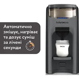 Машина для приготування дитячої суміші Baby Brezza Formula Pro Advanced темно-сіра (FRP0132) - мініатюра 4