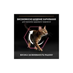 Сухий корм для кішок Purina Pro Plan Delicate Turkey зі смаком індички 1.5 кг (3222270884136) - мініатюра 4