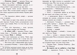 Мерф Звичайний і машина тіней. Книга 3 - Кріс Сміт (Ч1235003У) - мініатюра 5