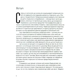 Розум & боули: Посібник із свідомого харчування та приготування їжі - Джо Галін Видавництво Старого Лева (9789664482858) - мініатюра 5