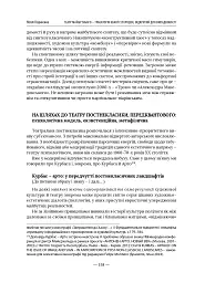 Театр майбутнього – траєкторія кванту. Порядок, відкритий для випадковості - мініатюра 11